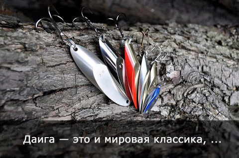 Украинские блесна ЧП «Даига»